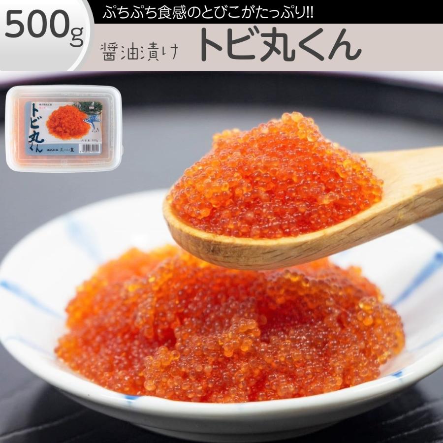 超激得sale とびっこ 500g とびうお卵 とびこ トビ丸 業務用 三豊 とび丸 トビッコ Wantannas Go Id