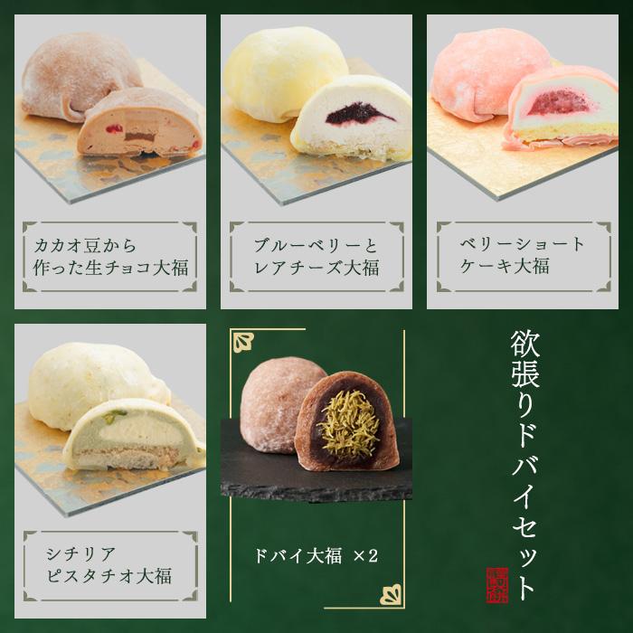 大福餅　フルオプション 楽天市場】【ふるさと納税】妙ちくりん 生クリーム大福6種mix20