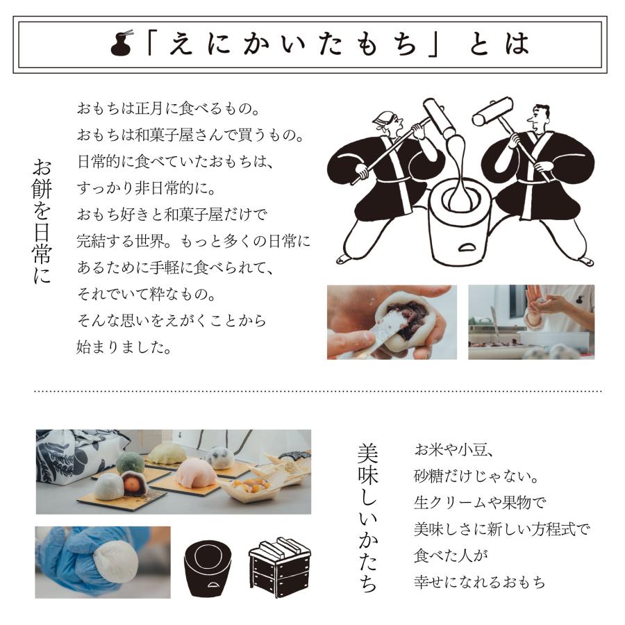 欲張り ドバイ セット えにかいたもち お取り寄せ 大福 餅 冷凍