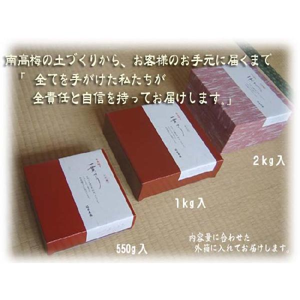 紀州南高梅干白干し２ｋｇ入り（１パック&times;２）