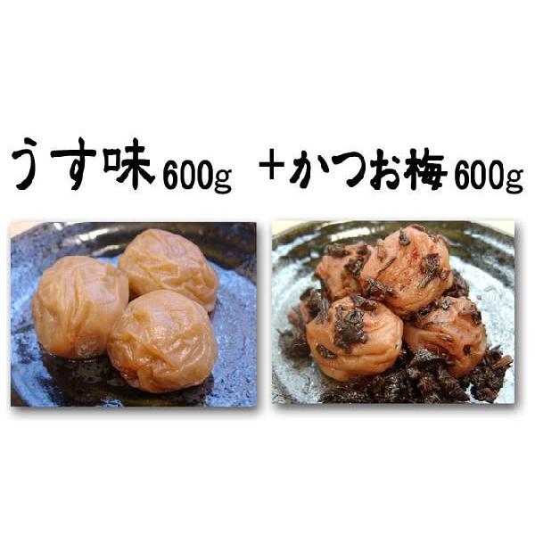 紀州南高梅干しうす味600g入＋かつお梅600g入