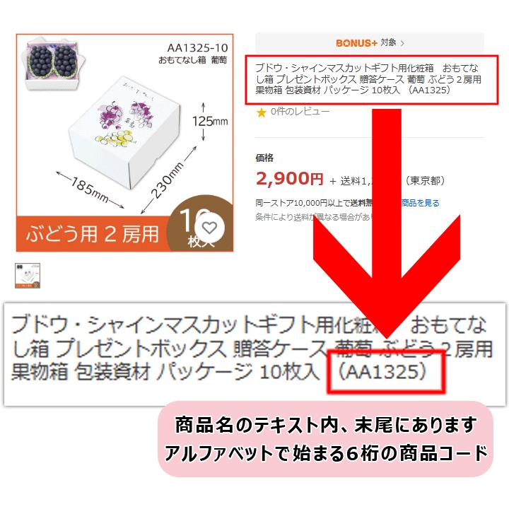 お一人様1回限り】お試しセット ギフト用化粧箱 果物箱 贈答用ケース フルーツ  手提箱 梱包資材 ぶどう マスカット メロン りんご マンゴー  いちご 　　 |  | 02