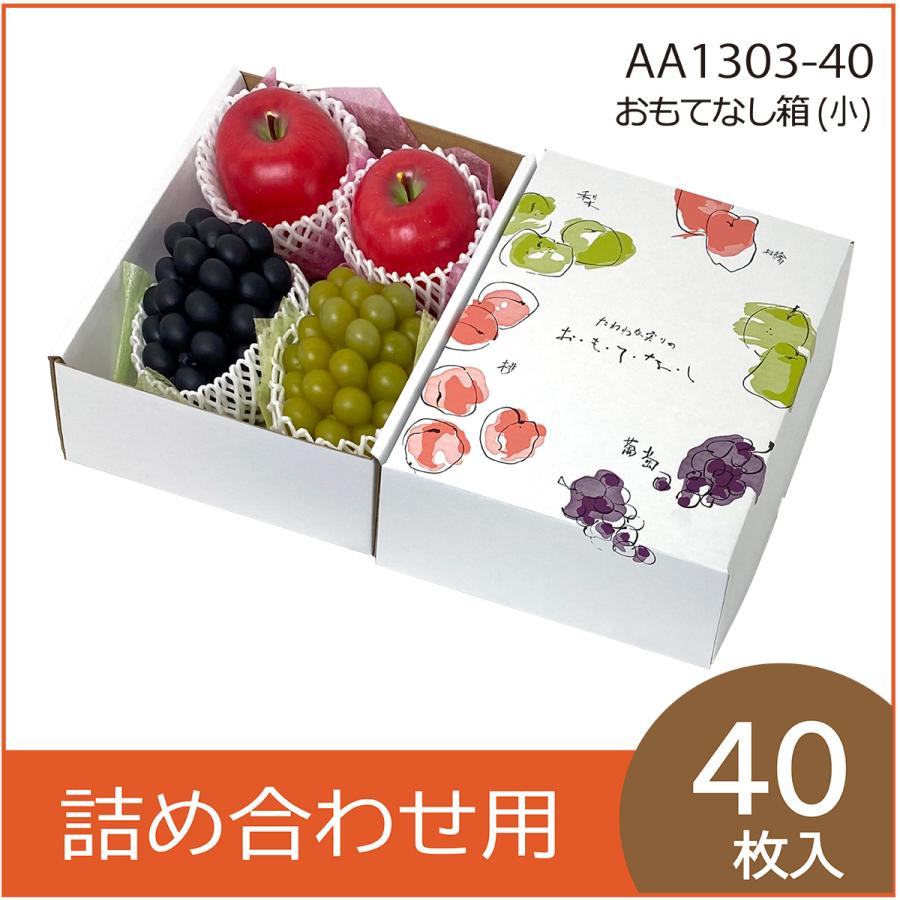果物ギフト箱 おもてなし箱 小 果物箱 プレゼントボックス 贈答ケース