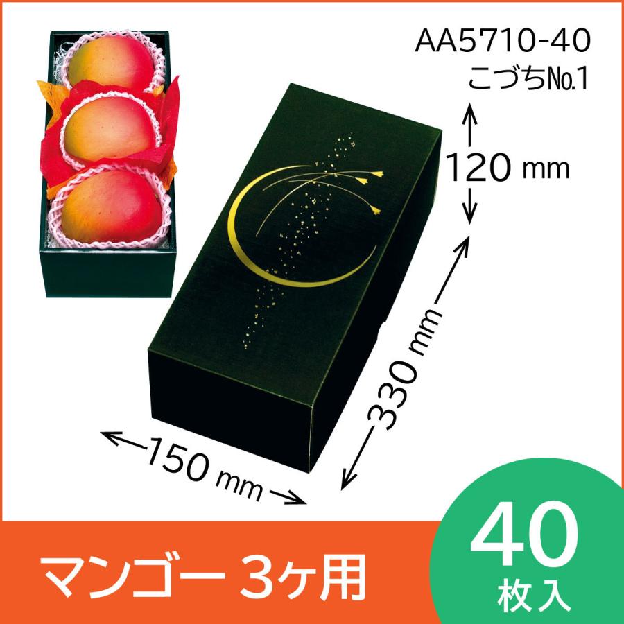 果物ギフト箱　こづちNo.1　果物箱　プレゼントボックス　贈答ケース　フルーツ詰め合わせ用　パッケージ　40枚入　Ｃ式　（AA5710）