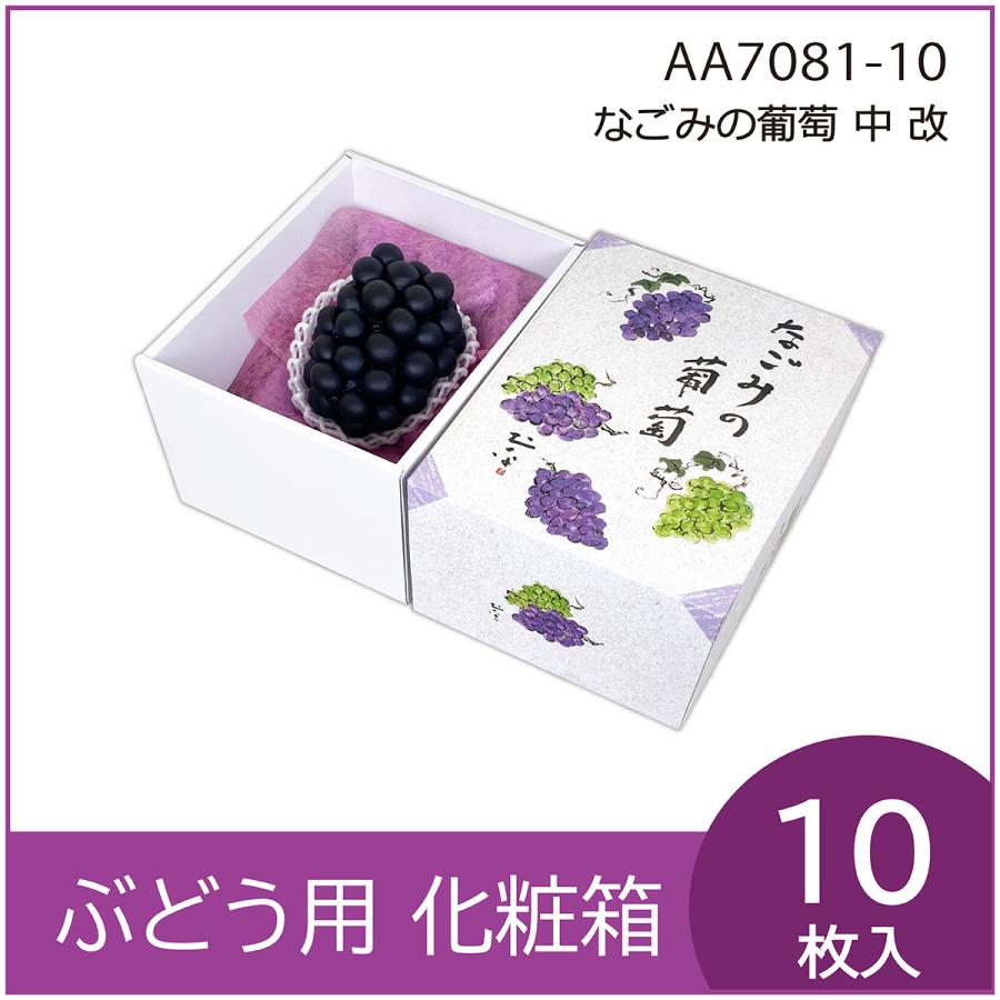 ブドウ・シャインマスカットギフト用化粧箱 なごみの葡萄 ぶどう1房 2