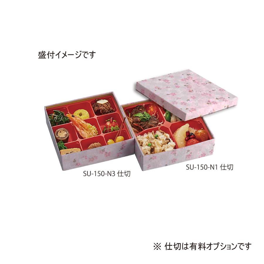 使い捨て弁当箱 かさね箱 No.150 花桃 内金付 紙製お弁当容器 業務用