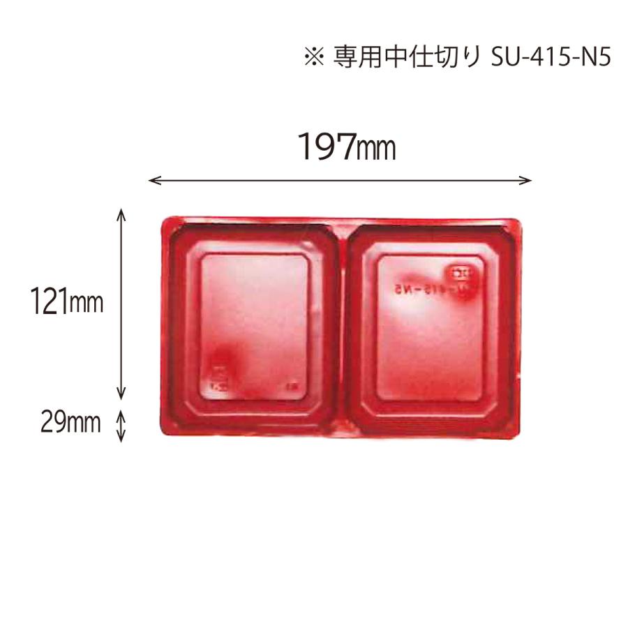 使い捨て弁当箱 かさね箱 No.415 花桃 中仕切付（N-1／N-5 紙製お弁当
