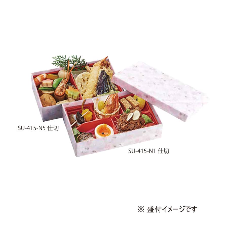使い捨て弁当箱 かさね箱 No.415 花桃 中仕切付（N-1／N-5 紙製お弁当