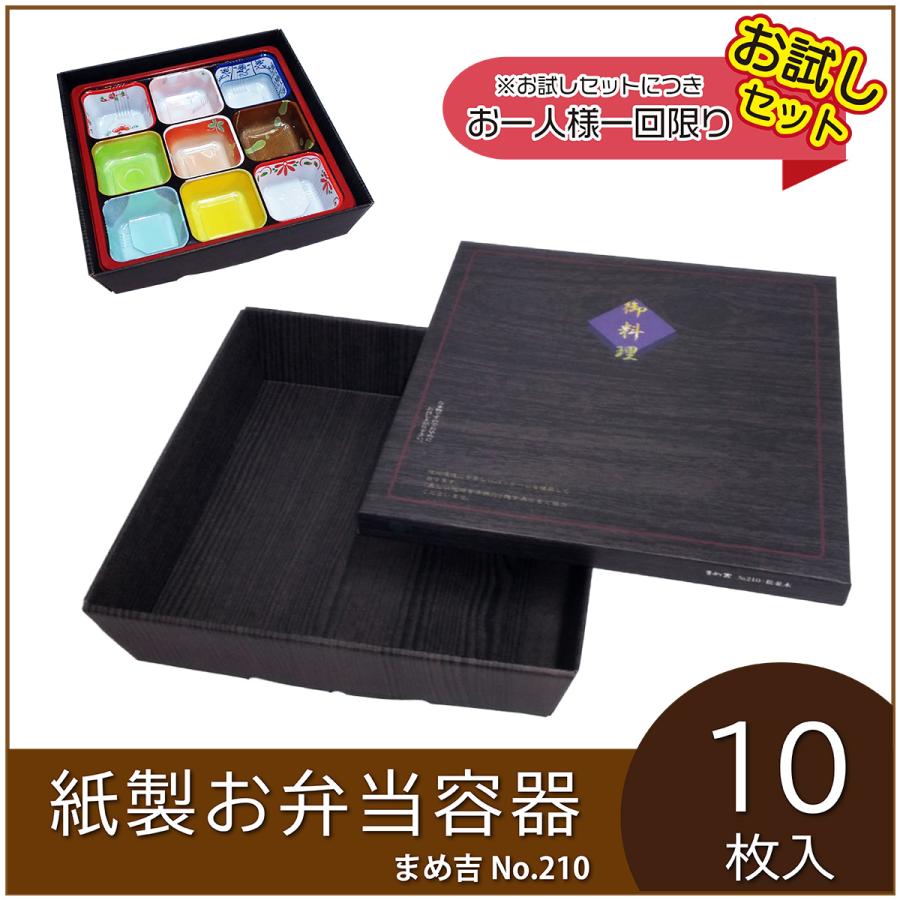 使い捨て弁当箱 黒 10インチ 3仕切り 使い捨て弁当箱 まめ吉 No.210 松並木 業務用 紙製お弁当容器 高級
