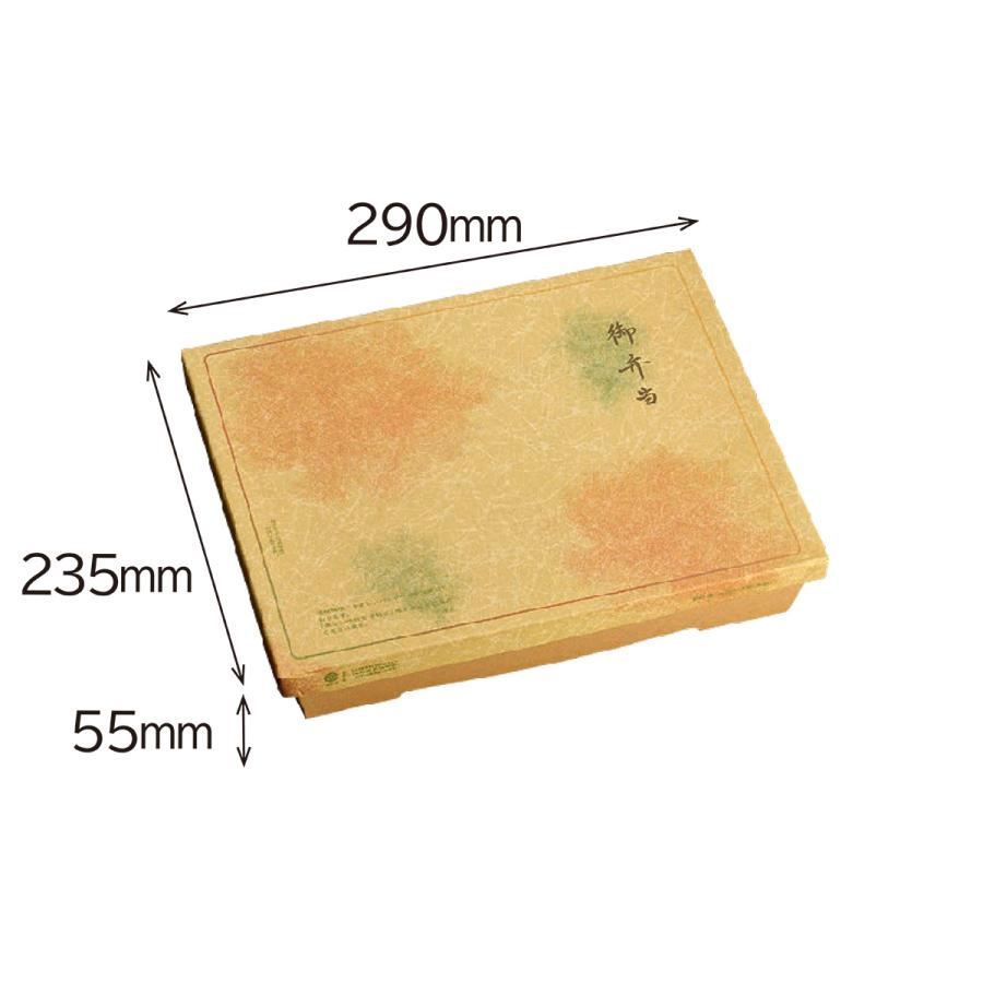 使い捨て弁当箱 まめ吉 No.280 夕雲 業務用 紙製お弁当容器  高級 テイクアウト 行楽 イベント 花見 運動会 ピクニック お試し 10枚入（ASA2803-10） |  | 01