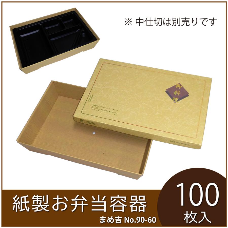 yn360 弁当箱　使い捨て　高級　80セット 弁当箱 使い捨て 高級 yn360 | TikTok まめ吉 懐石 85-60わたぼうし248