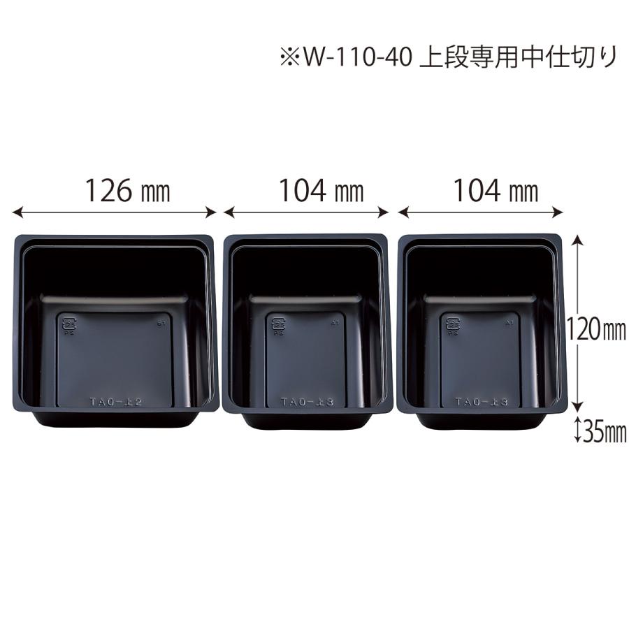 使い捨て弁当箱 まめ吉W 110-40 天の川 中仕切付（上段A・下段1） 紙製