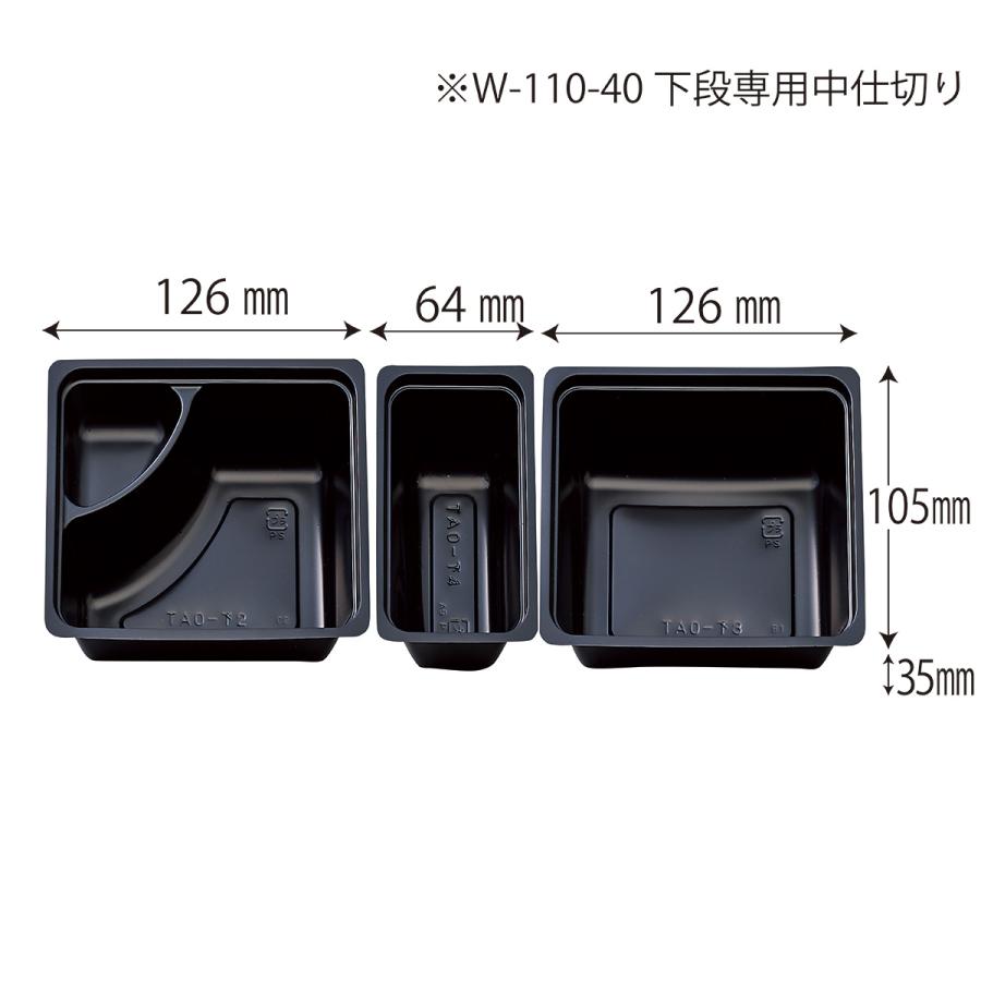 使い捨て弁当箱 まめ吉W 110-40 天の川 中仕切付（上段A下段1) 紙製