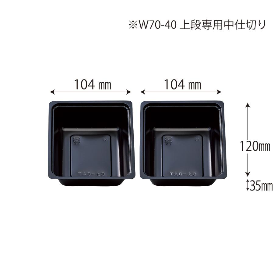 使い捨て弁当箱 まめ吉W 70-40 天の川 中仕切付（上段A・下段2） 紙製