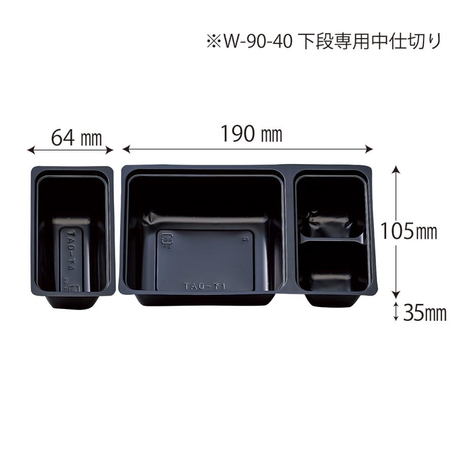 使い捨て弁当箱 まめ吉W 90-40 天の川 中仕切付（上段A・下段2）紙製