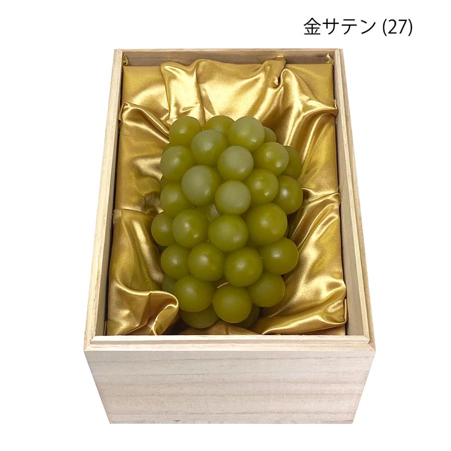ブドウ・シャインマスカットギフト用 桐箱 桐ぶどう1房用 