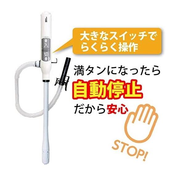 三宅化学 電動灯油ポンプ オートストップ 自動停止 単1形乾電池対応 TP-N20R ホワイト/グレー 15×5×74.5cm HAKOMARU｜hakomaru-shop｜07