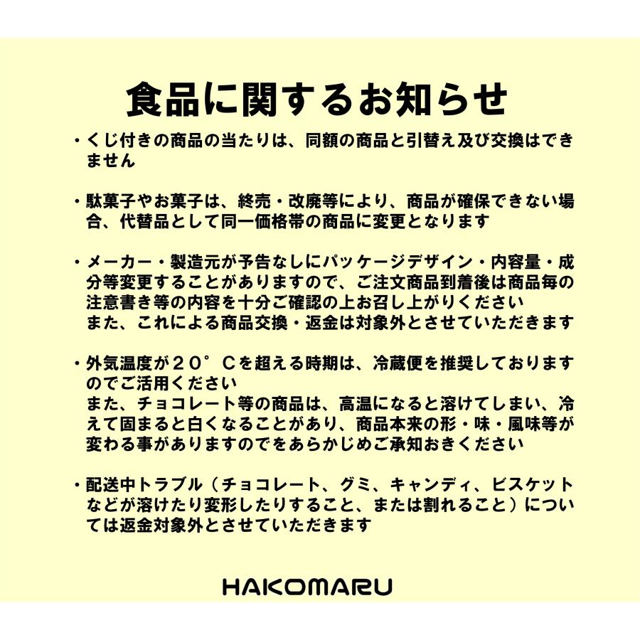 日清シスコ お菓子 駄菓子 スナック 詰め合わせ-71（送料・ケース代