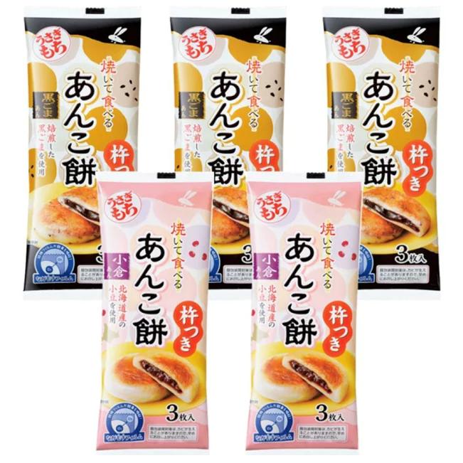 うさぎもち 焼いて食べるあんこ餅 小倉・黒ごまセット うさぎもち 杵つき 小倉あんこ餅 × 2袋 あんこ餅黒ごま 3袋セット