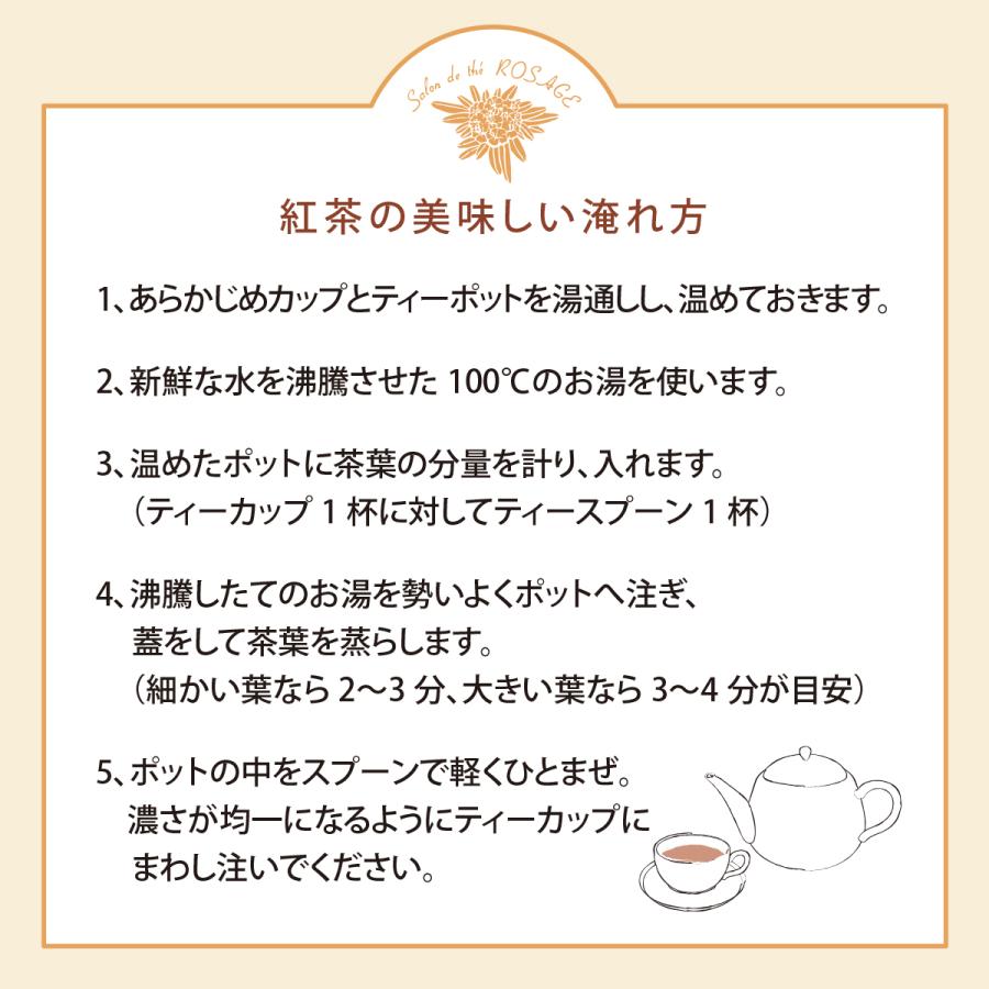 紅茶 しゃくなげ 茶葉(50g) フレーバーティー 小田急 山のホテル サロン・ド・テ ロザージュ オリジナルブレンド フレーバーティー 敬老の日 紅茶 アールグレイ 茶葉(50g) フレーバーティー 小田急 山のホテル サロン・ド・テ ロザージュ オリジナルブレンド