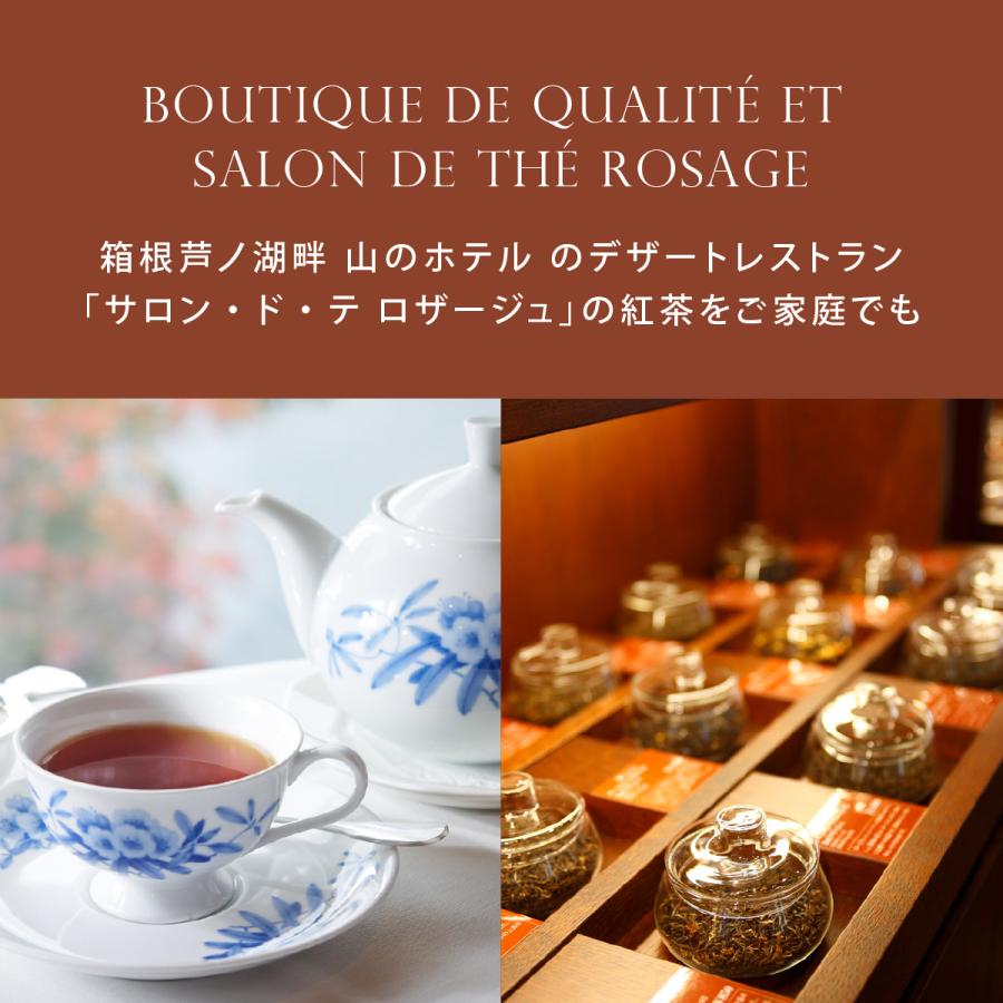 紅茶 しゃくなげ 茶葉（50g） フレーバーティー 小田急 山のホテル サロン・ド・テ ロザージュ オリジナルブレンド フレーバーティー 