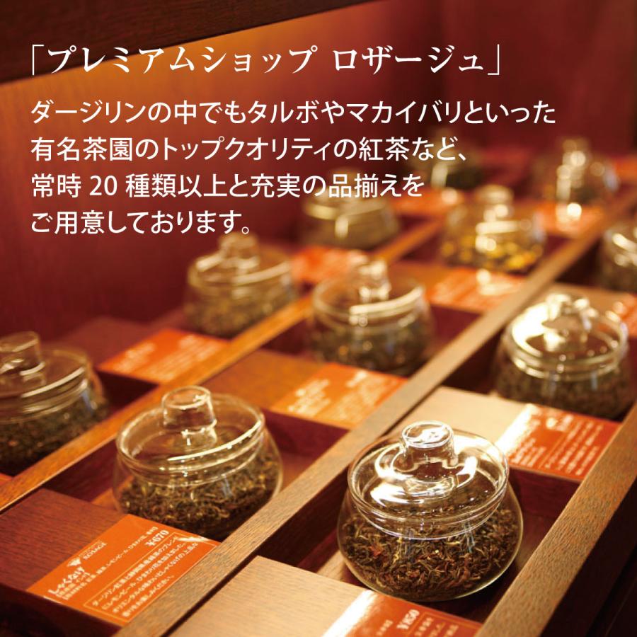 敬老の日 紅茶 アールグレイ 茶葉（50g） フレーバーティー 小田急 山のホテル サロン・ド・テ ロザージュ オリジナルブレンド
