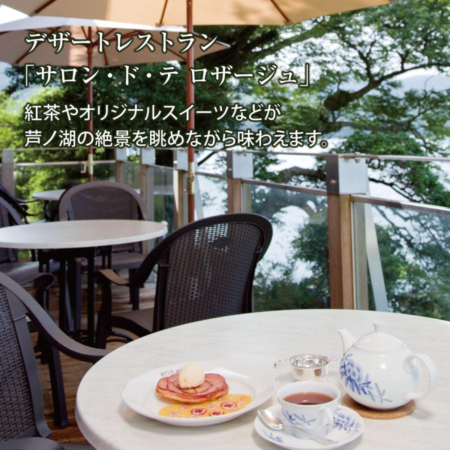 敬老の日 紅茶 アールグレイ ティーバッグ（2g×10袋） フレーバーティー 小田急 山のホテル サロン・ド・テ ロザージュ オリジナルブレンド
