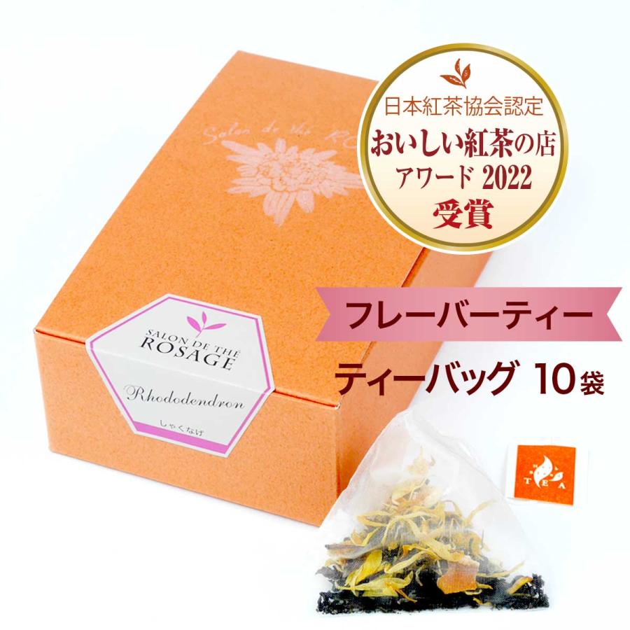 サウジアラビア限定 ハバク ブレンドティー 68袋 サウジアラビア限定