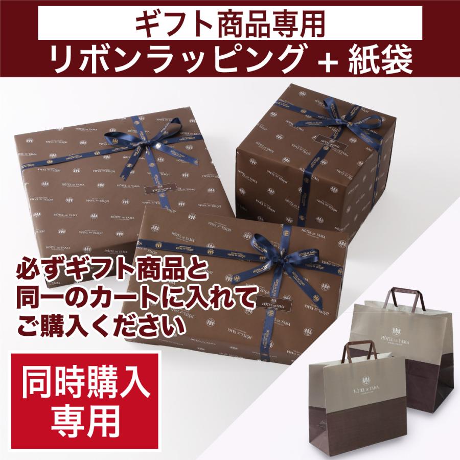 同時購入専用 リボンラッピング+紙袋 ※単品購入不可 プレゼント 贈答用