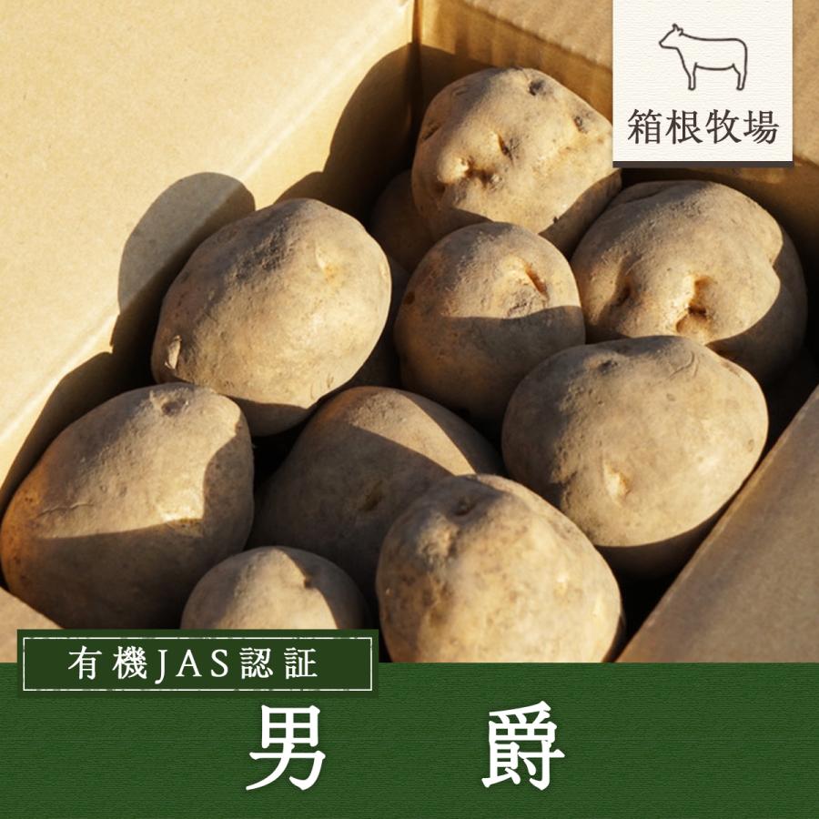 野菜 じゃがいも 北海道産 男爵 M 2l 5kg 有機栽培 Potato Dansyaku 5kg Ml 北海道箱根牧場 オンラインストア 通販 Yahoo ショッピング