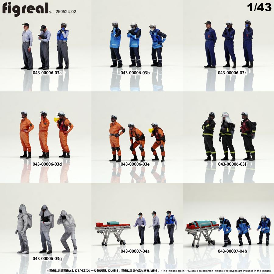 figreal 1/43救急隊員004 3体+患者付ストレッチャー 彩色済みフィギュアの画像