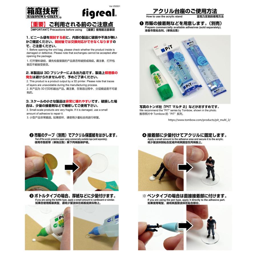 figreal 1/43救急隊員004 3体+患者付ストレッチャー 彩色済みフィギュアの画像