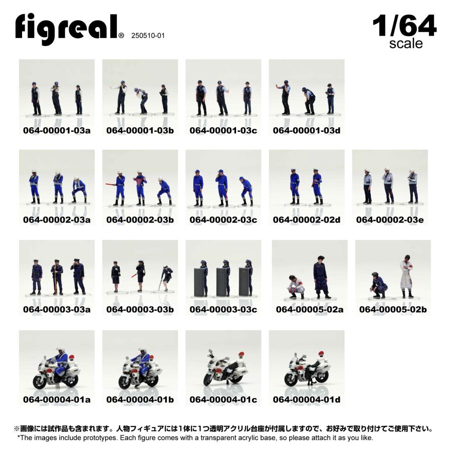 figreal 1/64交通機動隊員001 3体セット 064-00002-03b 彩色済