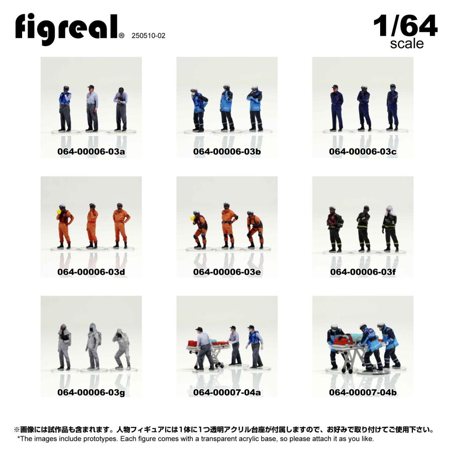 J*0様 新品 ウルトラ家族 14体フィギュア セット 送料込 figreal 1/64 救急隊員004 3体 患者付ストレッチャー 064-00007-04b