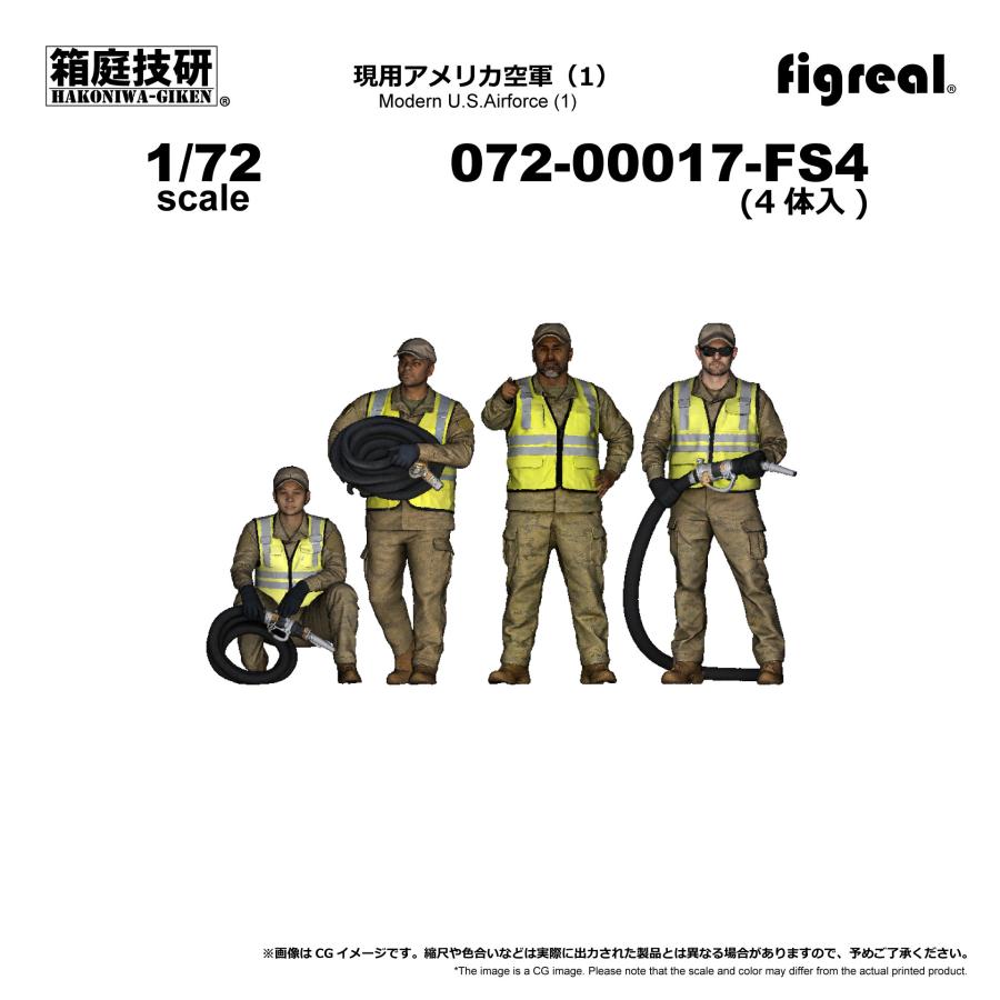 figreal 1/72 U.S.AIRFORCE アメリカ空軍(1)FS4 4体セット 整備員 彩色