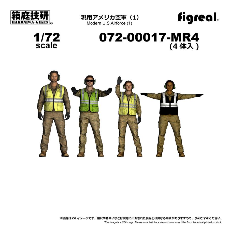 figreal 1/72 U.S.AIRFORCE アメリカ空軍(1)MR4 4体セット