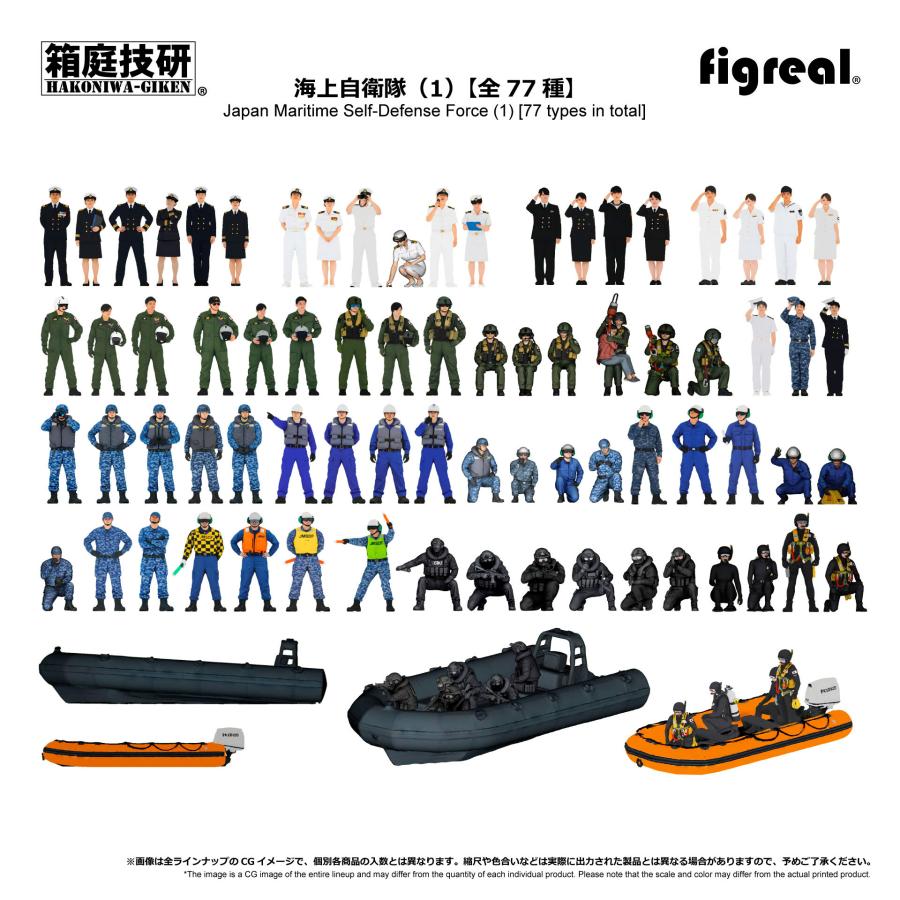figreal 1/72 海上自衛隊 JMSDF(1) CR4e 4体セット 彩色済みフィギュア