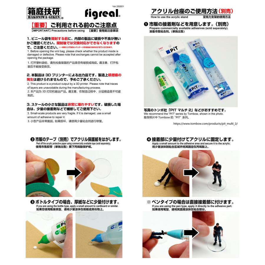 figreal 1/72 海上自衛隊 JMSDF(1) CR4e 4体セット 彩色済みフィギュア