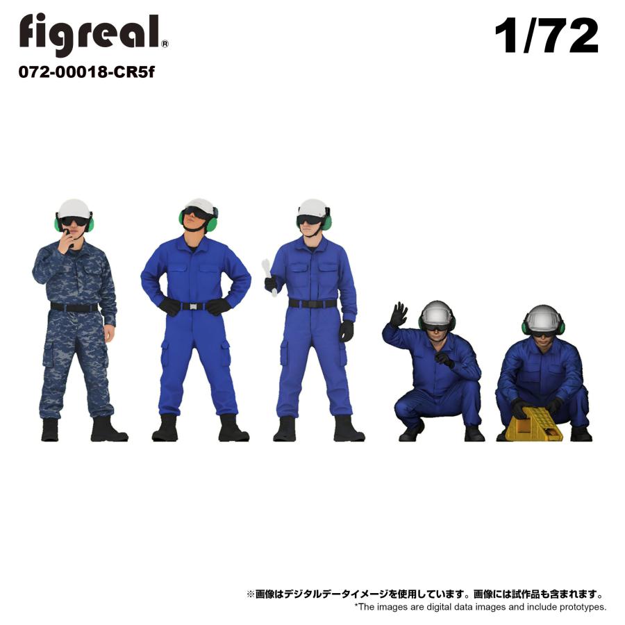 figreal 1/72 海上自衛隊 JMSDF(1) CR5f 5体セット 彩色済みフィギュア