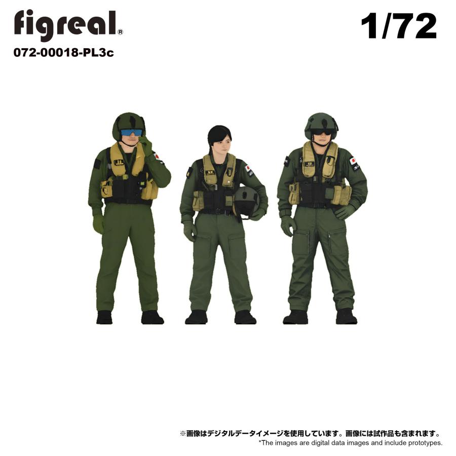 figreal 1/72 海上自衛隊 JMSDF(1) PL3c パイロット 3体セット 彩色