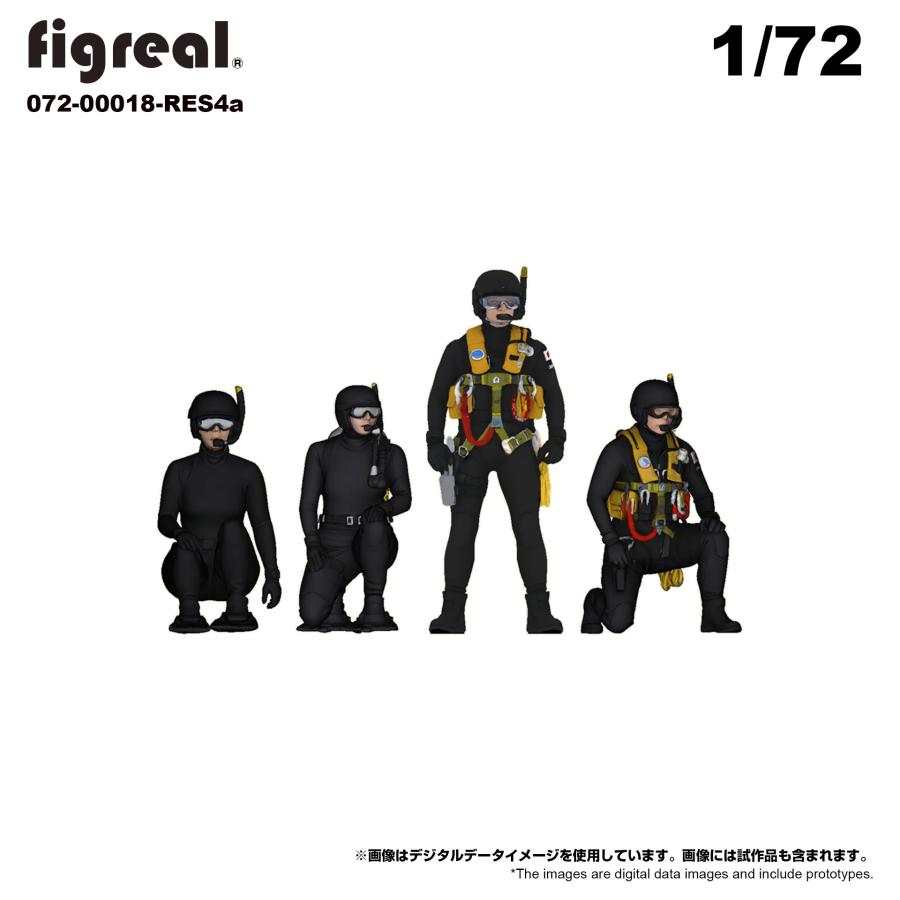 figreal 1/72 海上自衛隊 JMSDF(1) RES4a 救助員 4体セット 彩色済み