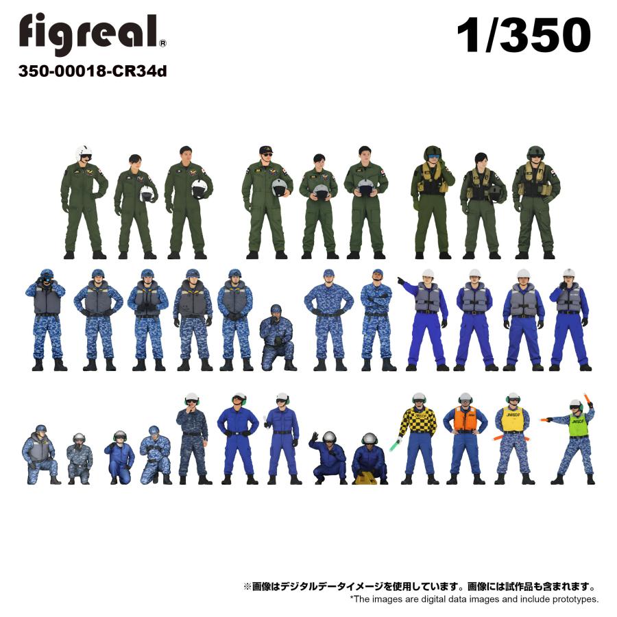 figreal 1/350 海上自衛隊 JMSDF(1) CR34d 34体セット 彩色済み