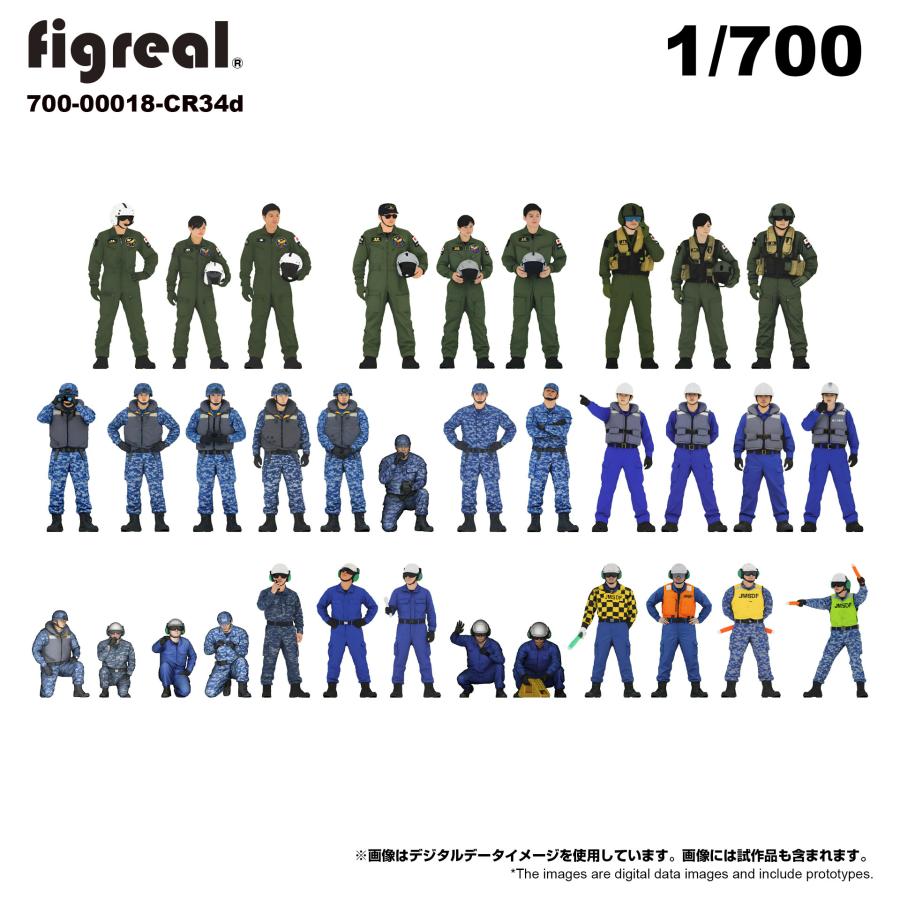 figreal 1/700 海上自衛隊 JMSDF(1) CR34d 34体セット 彩色済み