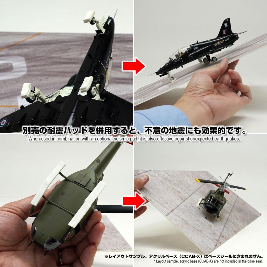 1/48　CXBS-AF0048-002a　421x251mm　滑走路　[箱庭技研]コレクションケースX用ベースシール｜hakoniwagiken｜05