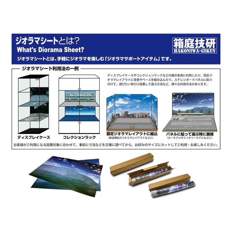 箱庭技研 ジオラマシート DSF-015 陸上部隊展開セットA 陸上ベース 山