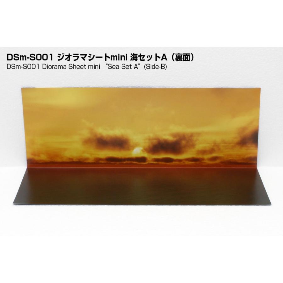 ジオラマシートmini-W 海セットA 430 x 302mm 背景シート 海 ジオラマシートmini-W 海セットA 430 x 302mm 背景シート 海