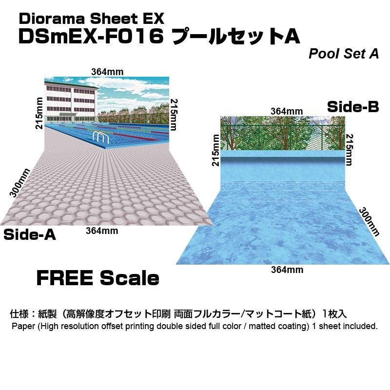 箱庭技研 ジオラマシートmini Ex F016 学校プールセットa 1枚 背景 ベース 515mm X 364mm 両面 Dsmex F016 箱庭技研 通販 Yahoo ショッピング