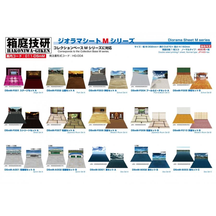 ジオラマシートmini M-S002 海セットB 軍港 1/700 1/1250 1枚 ジオラマシートmini M-S002 海セットB 軍港 1/700 1/1250 1枚