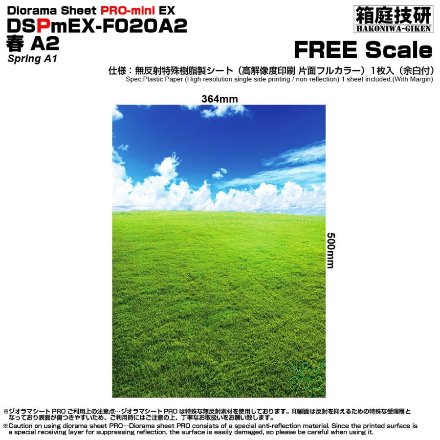 ジオラマシートpro Ex 春a2 草原 幅364x長さ500mm 片面印刷 1枚 フィギュア ミニチュア 撮影用背景 Dspmex F0a2 箱庭技研 通販 Yahoo ショッピング