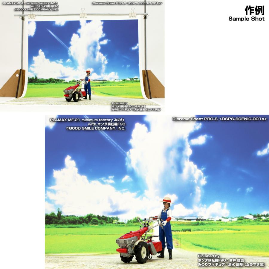 ジオラマシートpro S 宇宙a4 背景シート 大人気 400x600mm